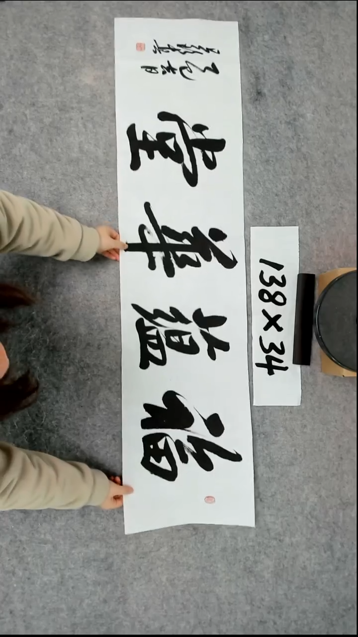 书法吕老师书法作品