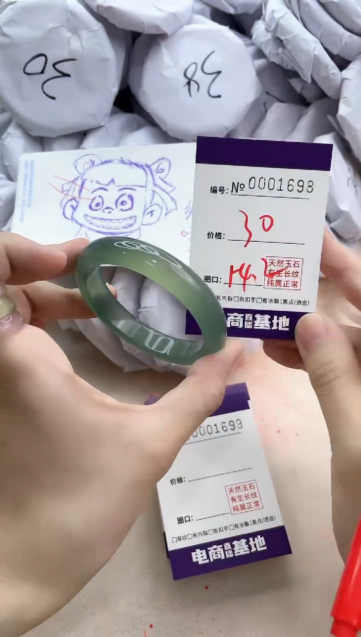 【闪购商品】玛瑙/玉髓手镯未镶嵌1698