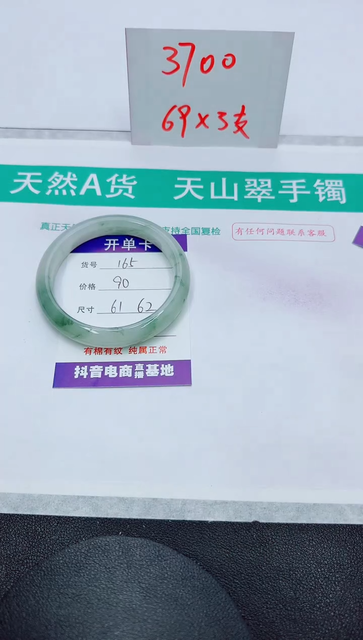 【闪购商品】石英质玉手镯未镶嵌165