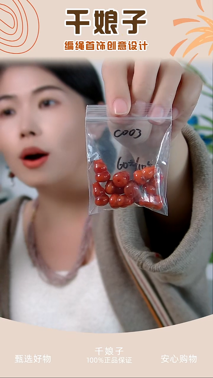 C003 红色葫芦10个 千娘子手工
