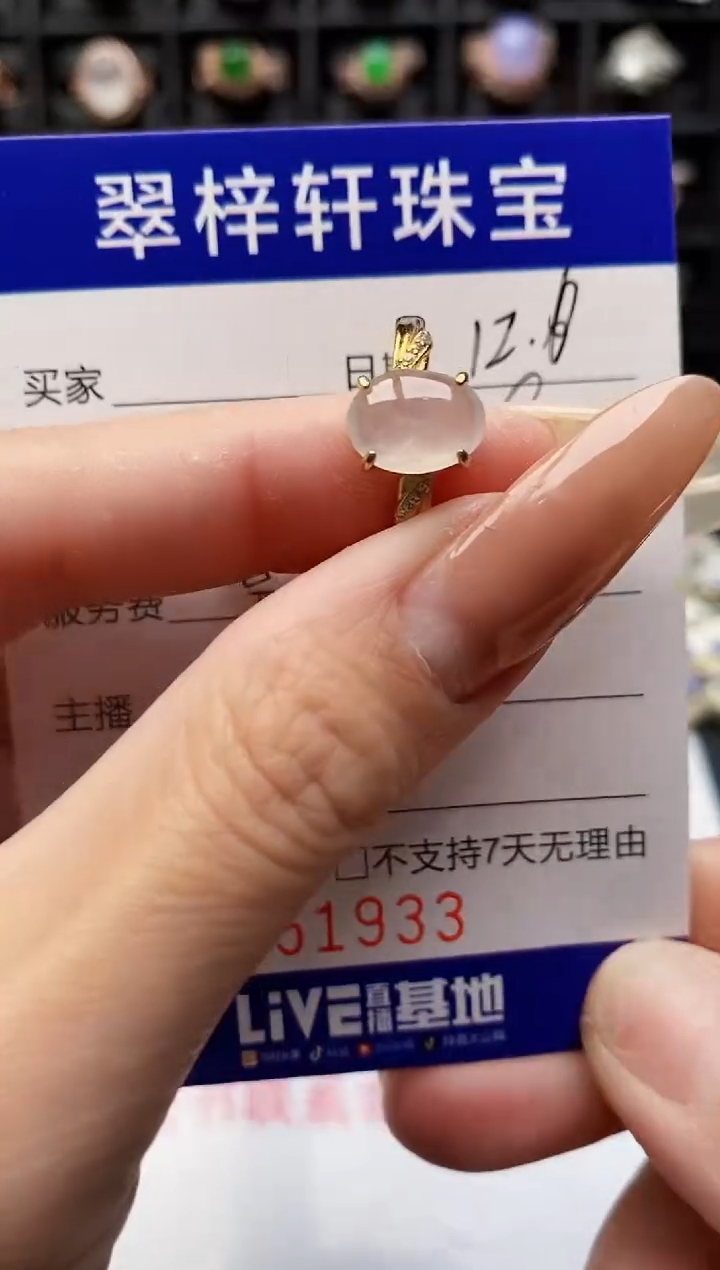 银S925镶嵌戒指翡翠1933