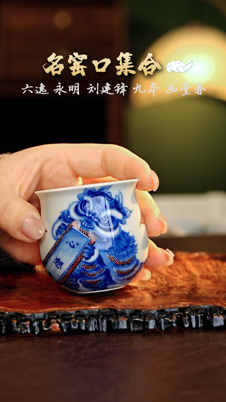 【闪购商品】瓷片永明·······