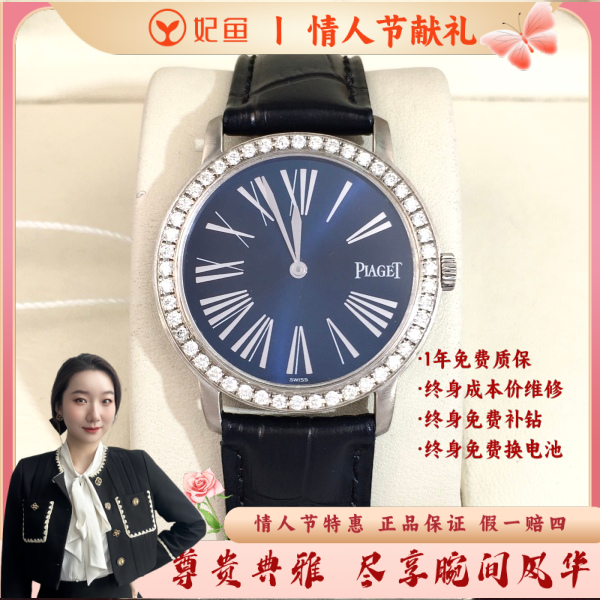 伯爵/石英表/95新/表径34/S321250126006/250214YZ0037