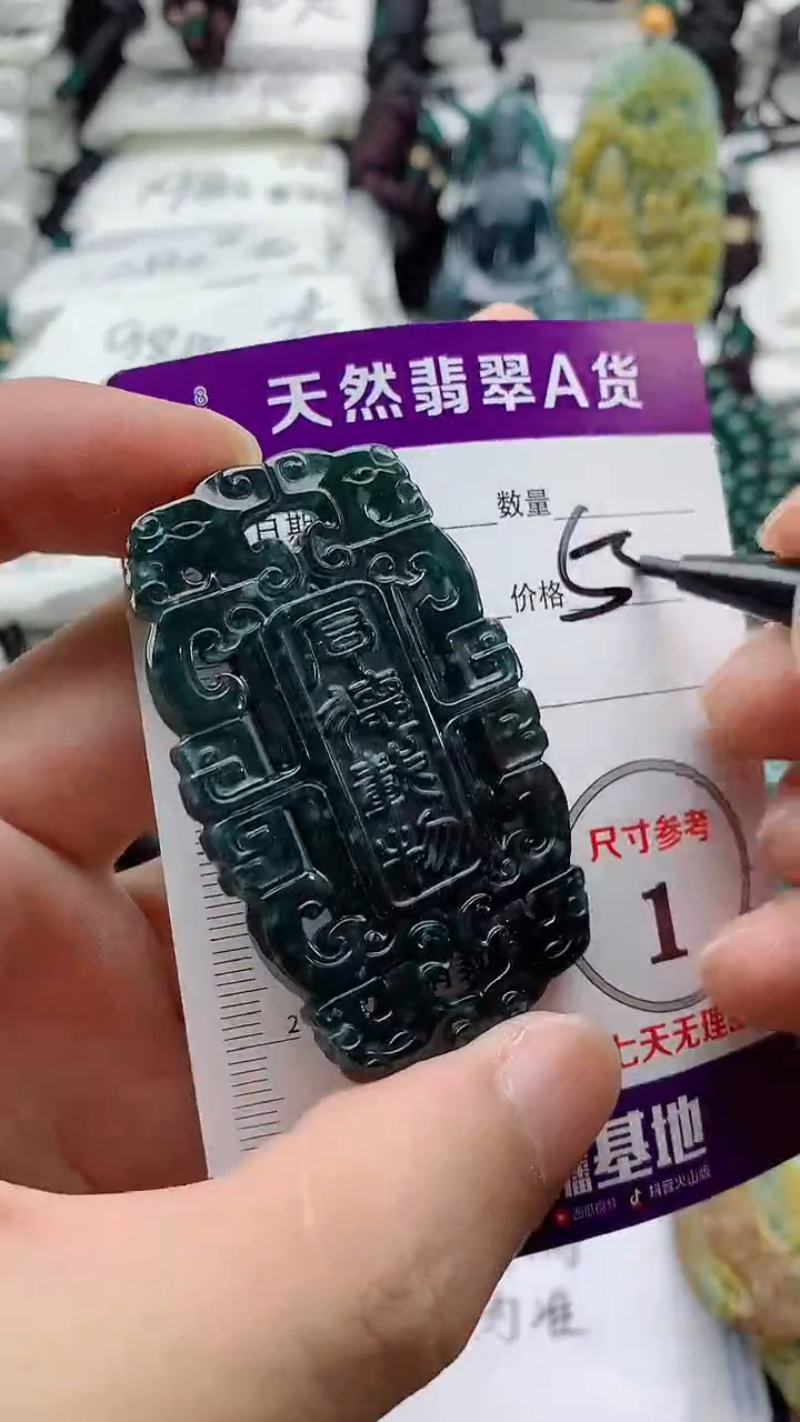 颈饰未镶嵌翡翠888