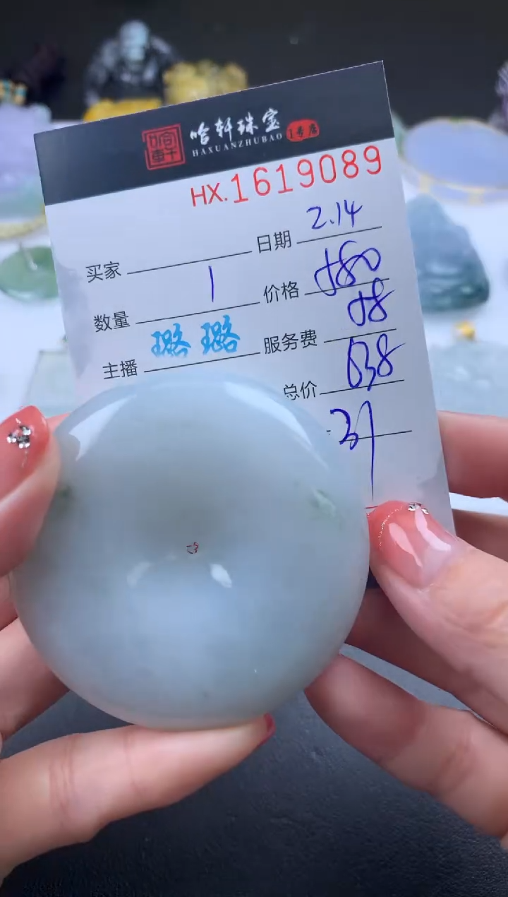 【闪购商品】翡翠挂件未镶嵌哈轩 挂件1