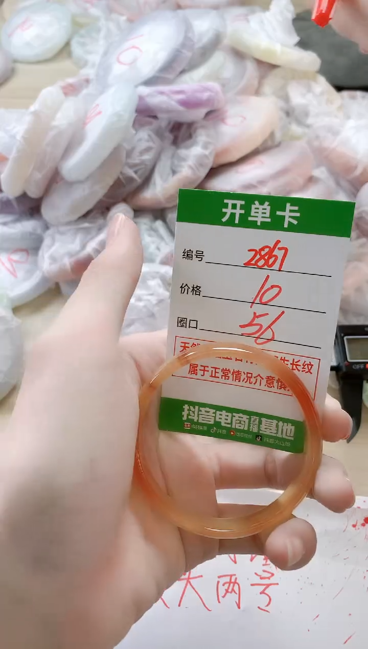 【闪购商品】玛瑙/玉髓手镯未镶嵌2867