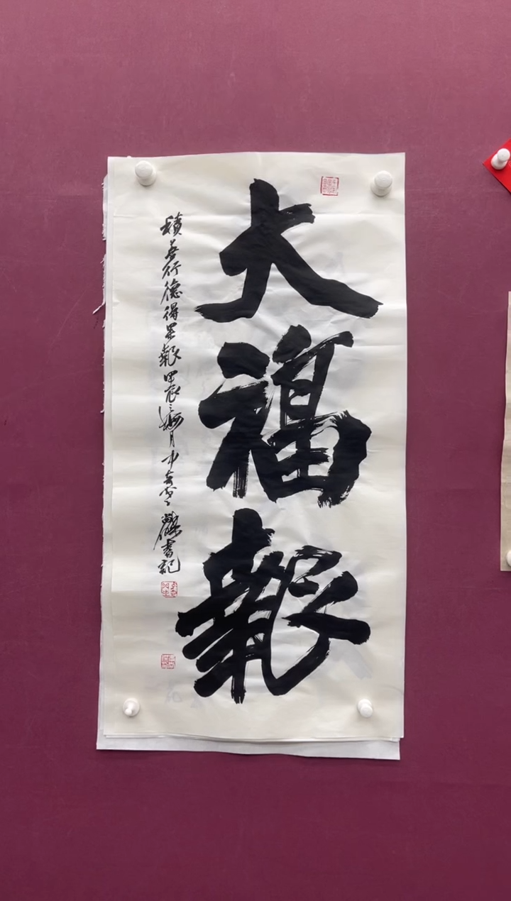 【闪购商品】书法福利书法作品