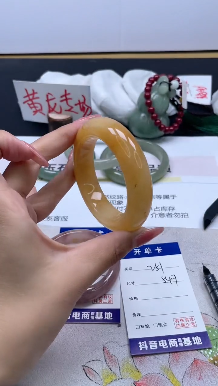 【闪购商品】石英质玉手镯未镶嵌251/54.7