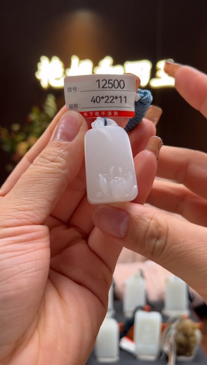 【闪购商品】和田玉未镶嵌吊坠1