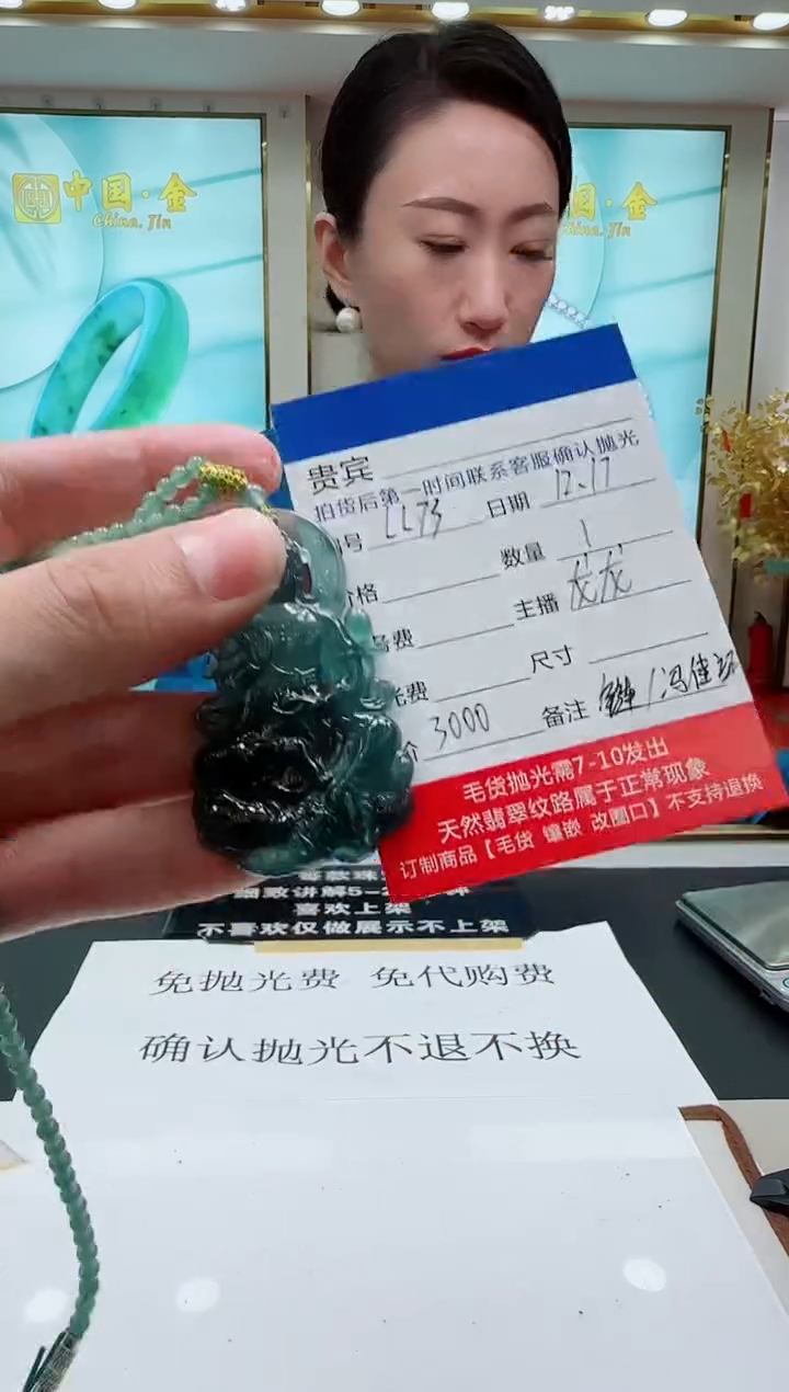 未镶嵌定制翡翠LL73翡翠吊坠赠珠链-多样性发其一