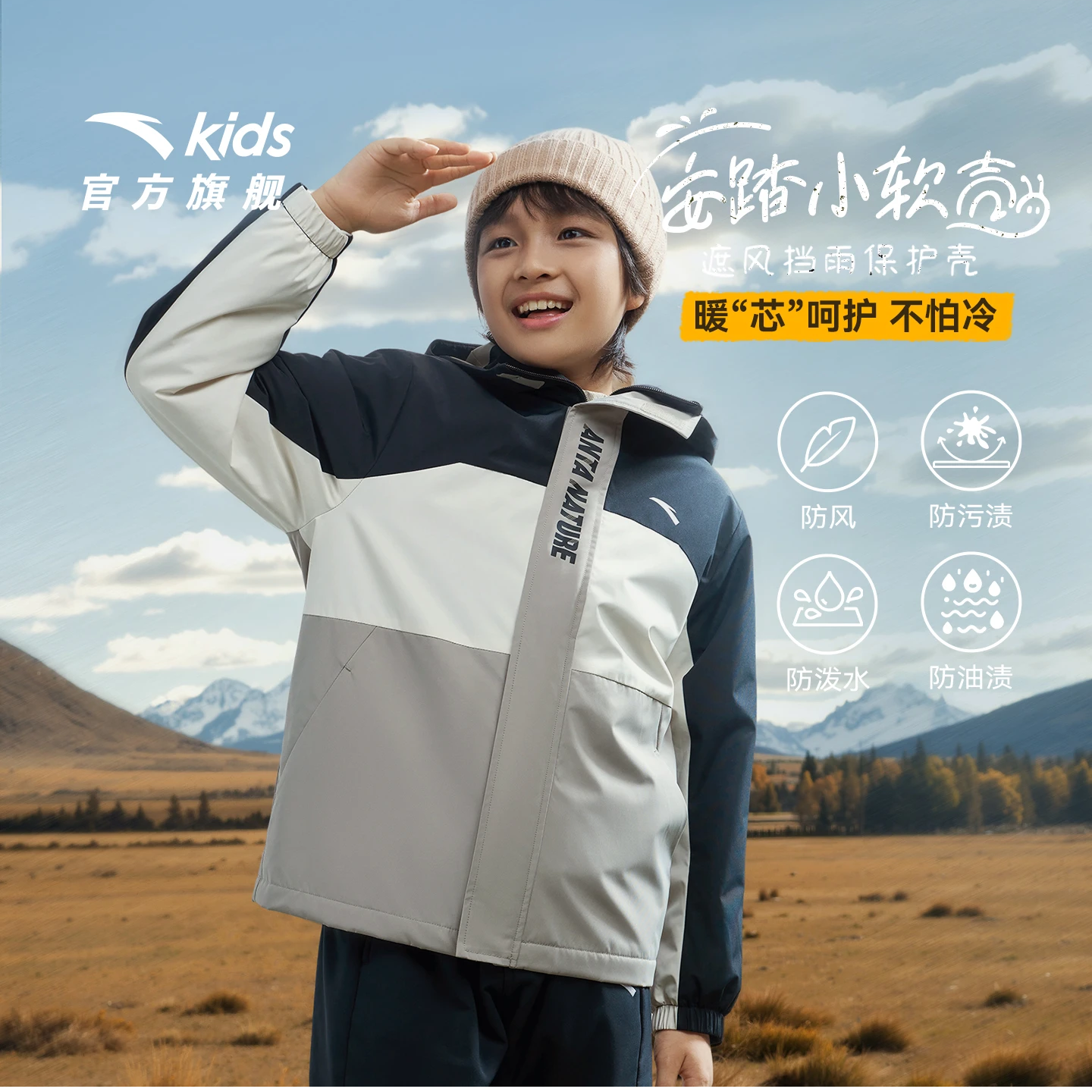 【晴雨甲】安踏儿童男女童加厚加绒运动上衣2025秋冬款保暖连帽外套