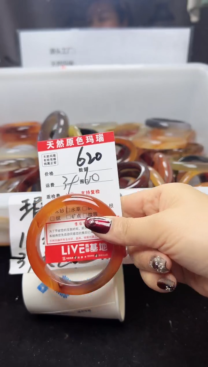 【闪购商品】玛瑙/玉髓手镯合金620