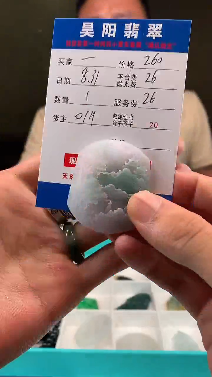 未镶嵌定制翡翠一***。HY104671