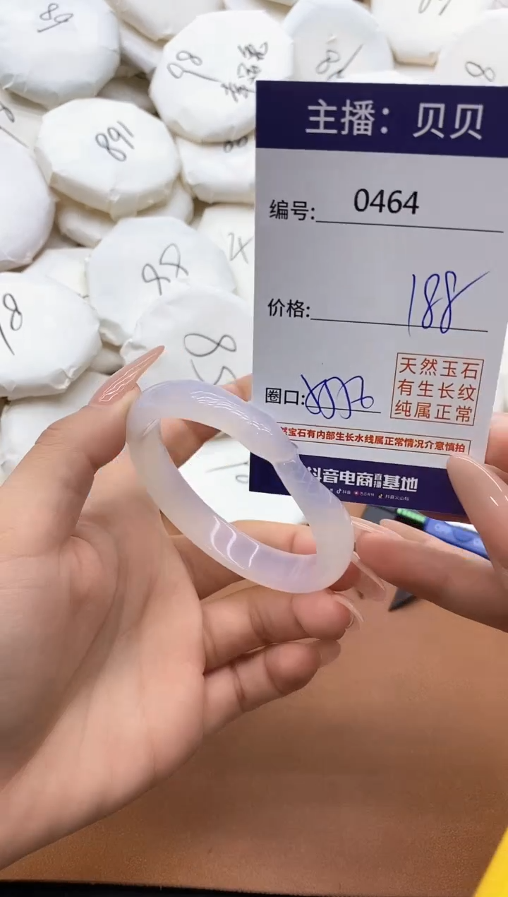 【闪购商品】玛瑙/玉髓手镯未镶嵌0464