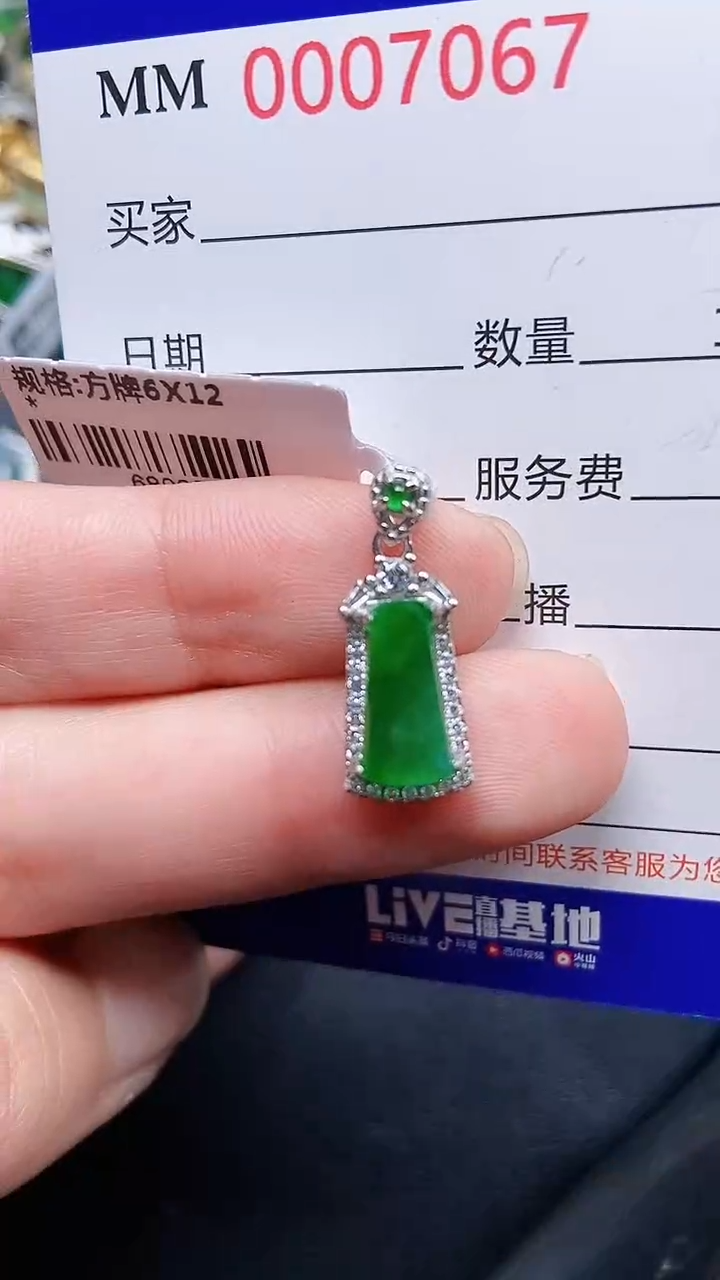 颈饰银S925镶嵌翡翠7067