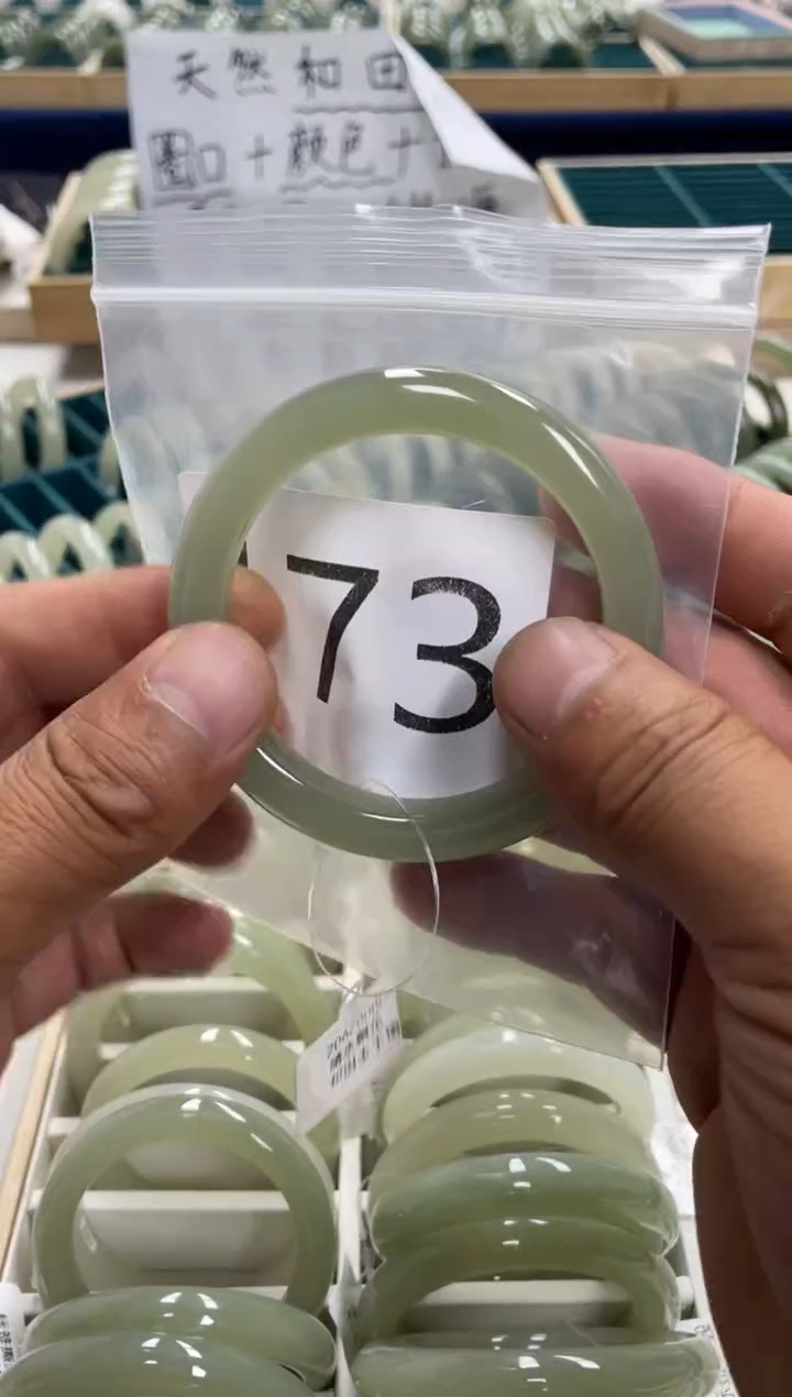 未镶嵌手镯和田玉和田玉手镯 57圈口 173号