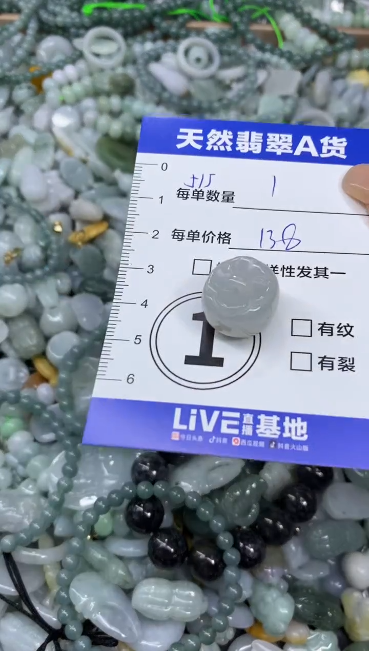 颈饰未镶嵌翡翠天然翡翠A货批量多样性发一件