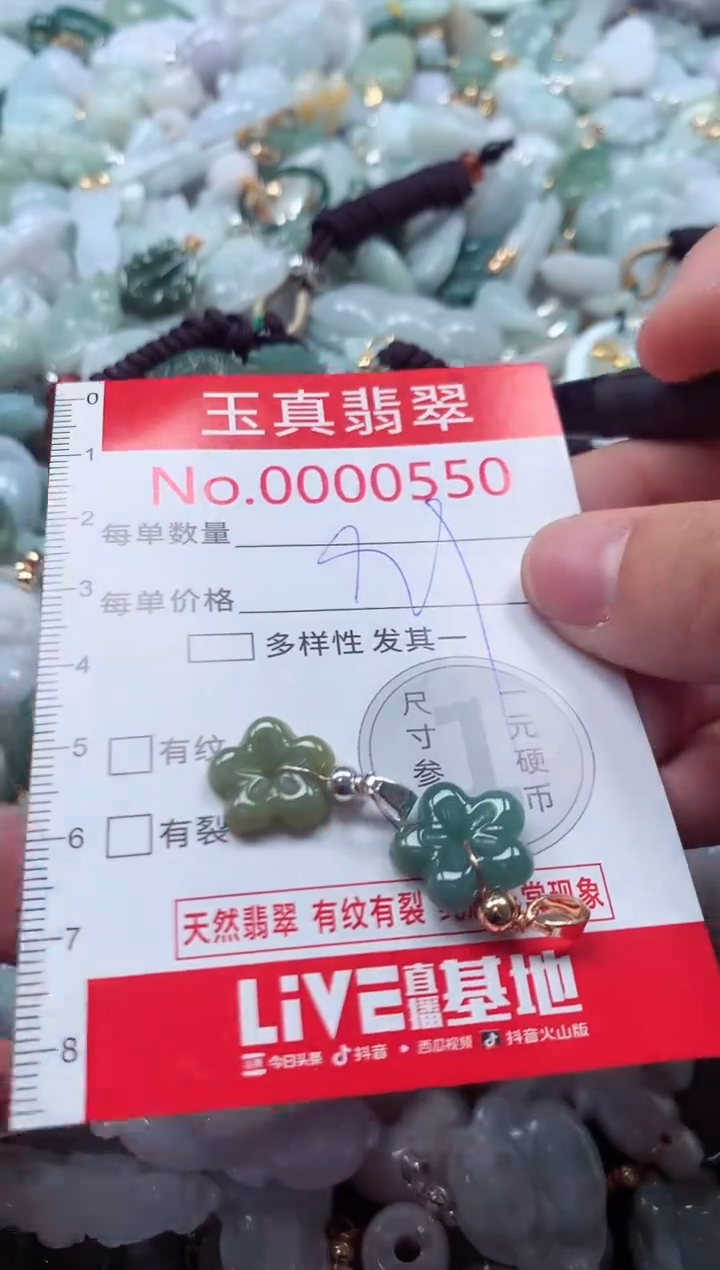 吊坠(不含链)未镶嵌翡翠0550