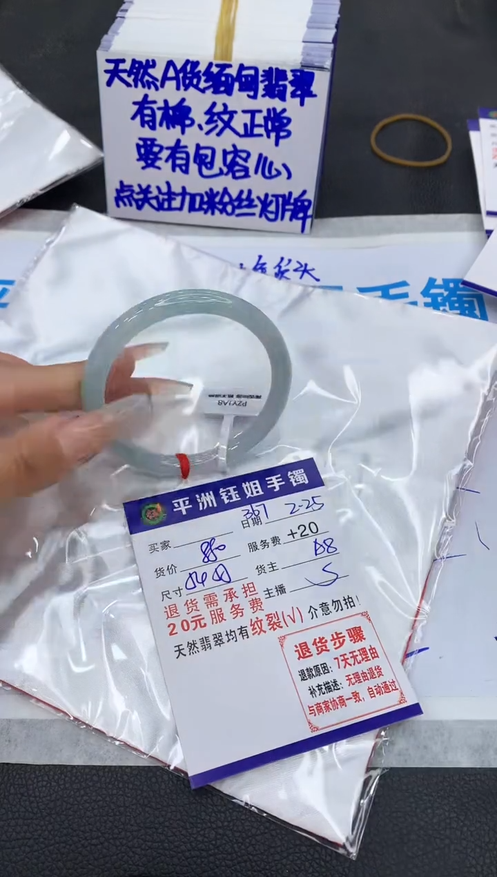【闪购商品】翡翠手镯未镶嵌111111111