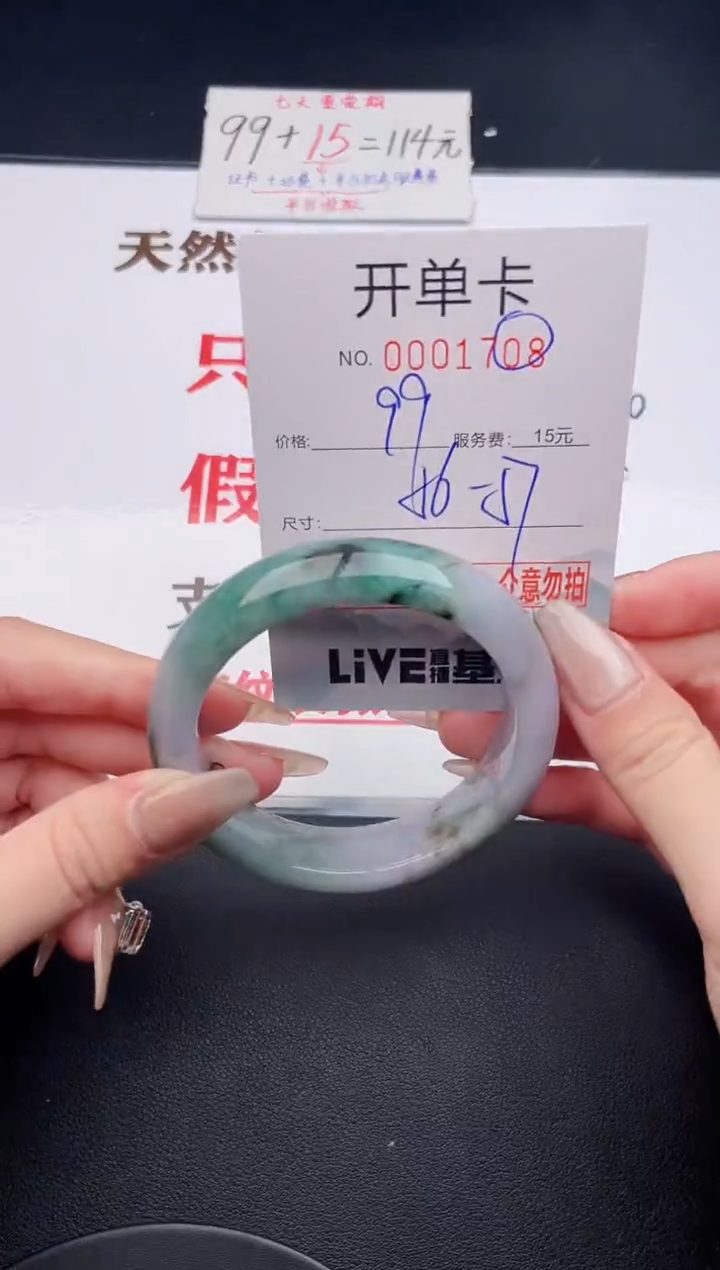 未镶嵌手镯翡翠08