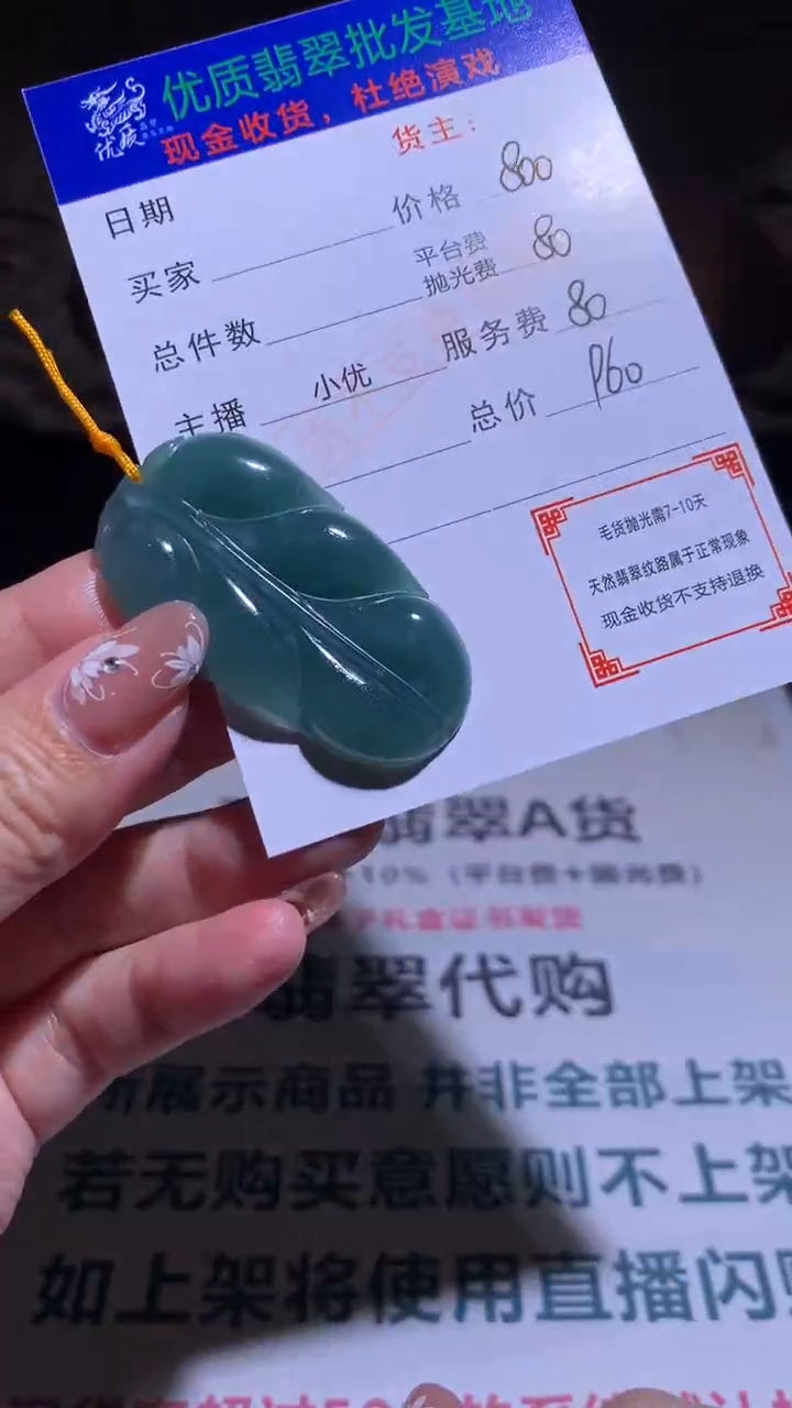 【闪购商品】定制翡翠未镶嵌毛货-不退不换