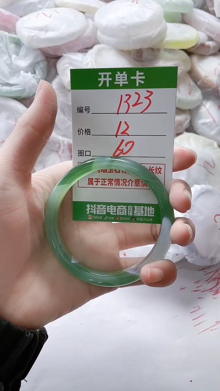 【闪购商品】玛瑙/玉髓手镯未镶嵌1823