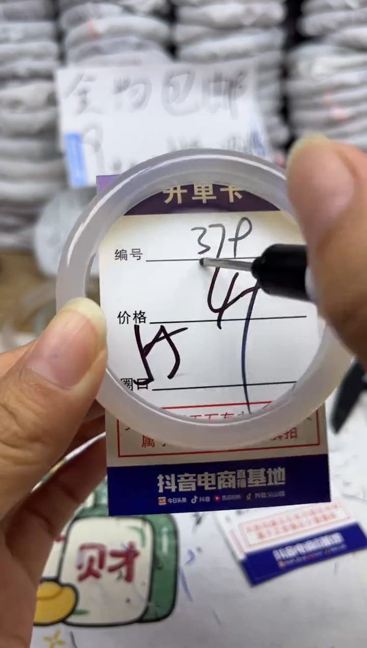 手镯玛瑙/玉髓未镶嵌379