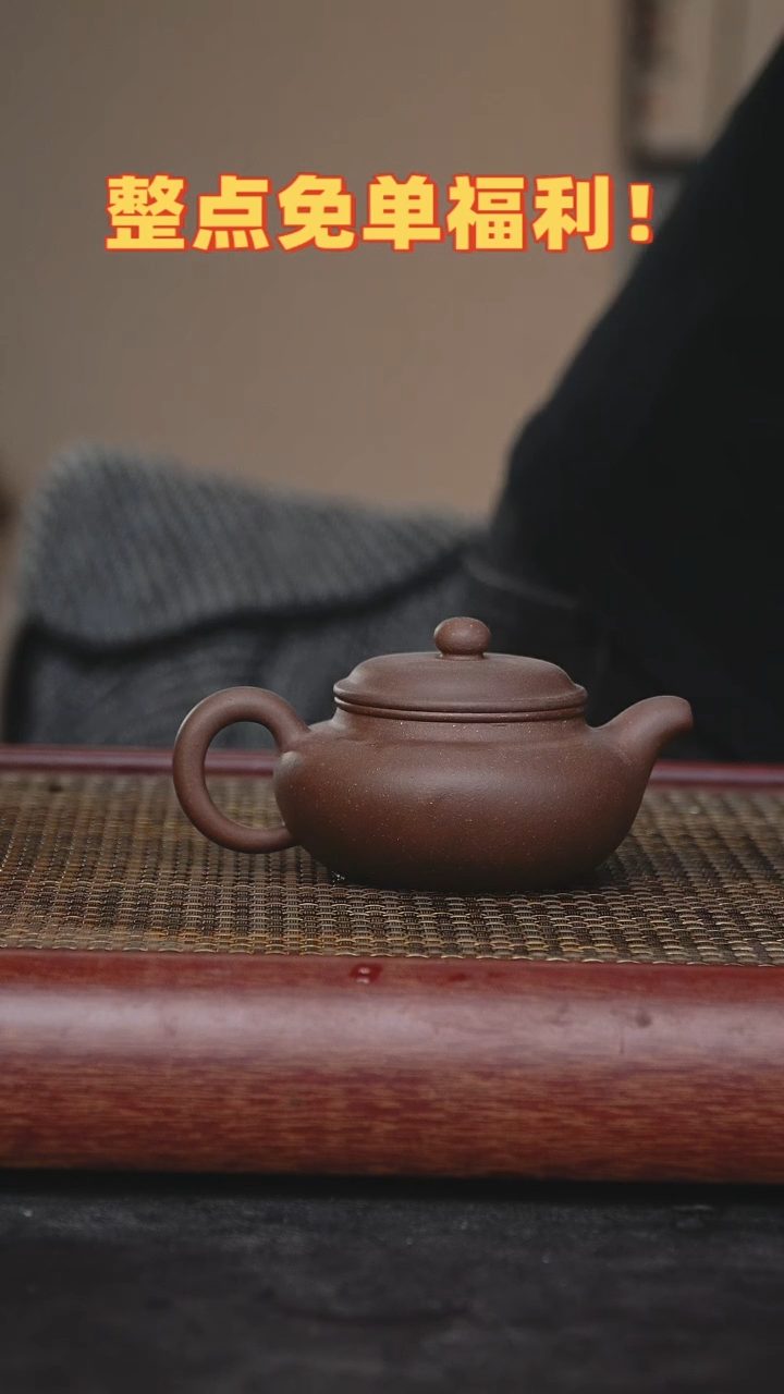 【闪购商品】紫砂茶壶宜兴原矿紫砂壶