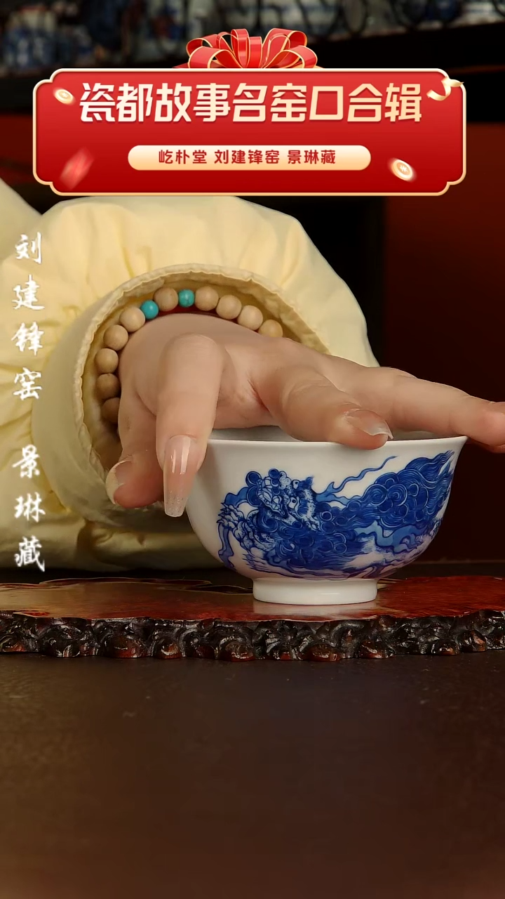 【闪购商品】景德镇手工手绘陶瓷