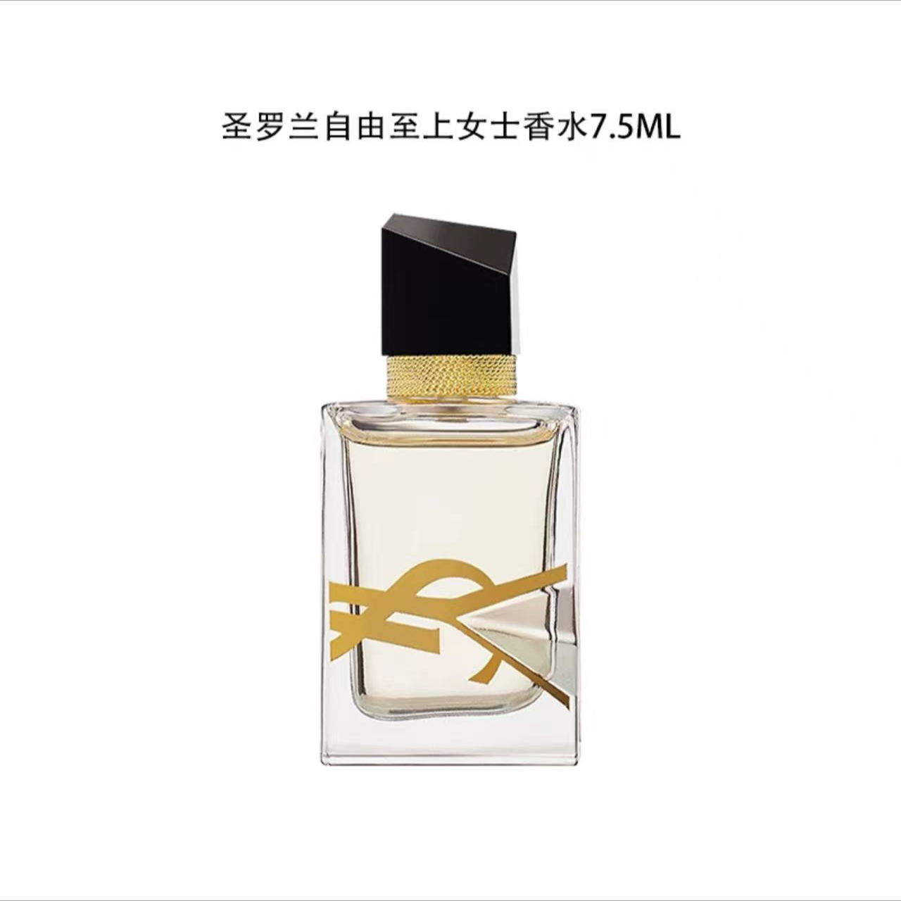 YSL/圣罗兰自由至上女士香水 7.5ml