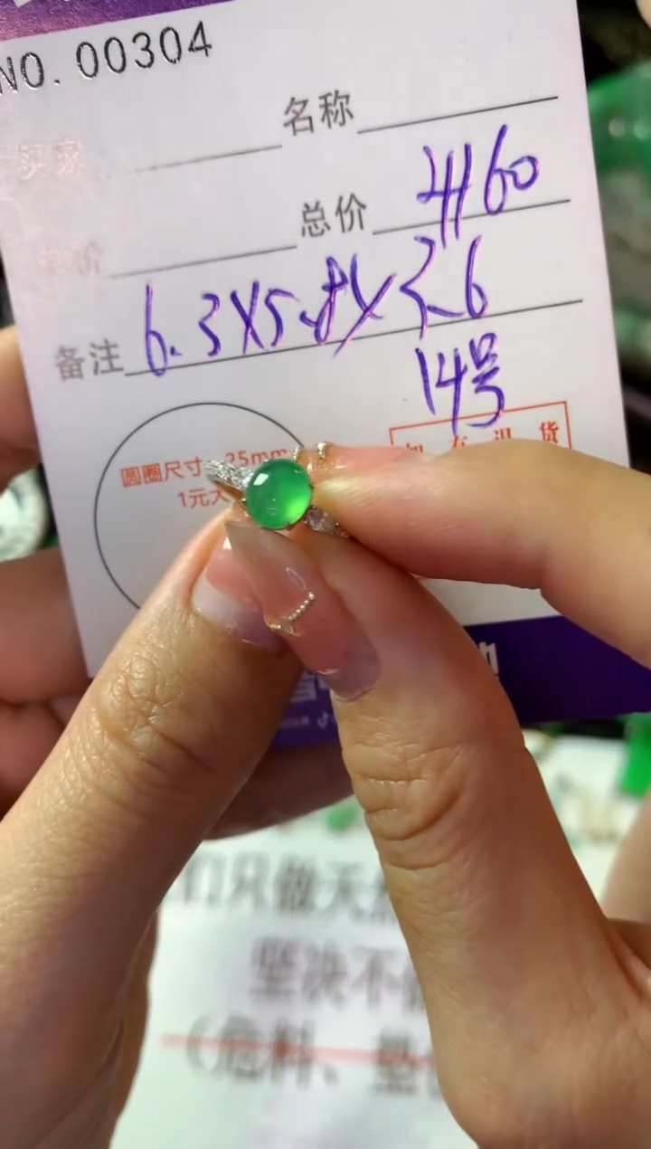 18K金镶嵌戒指翡翠翡翠