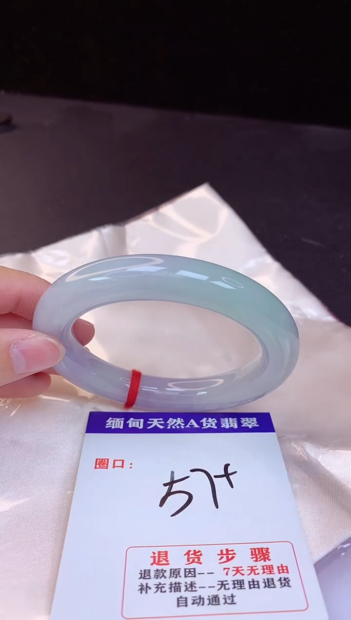 【闪购商品】翡翠手镯未镶嵌57+             