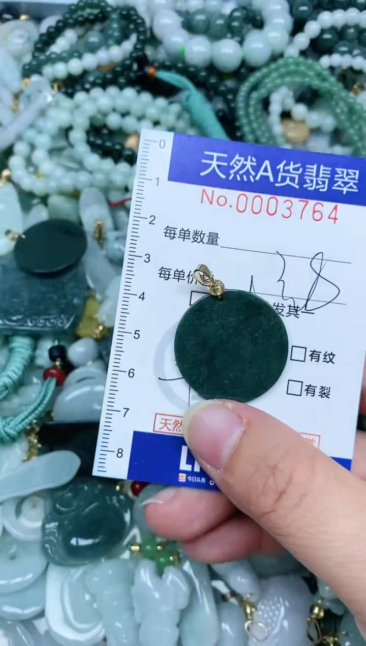 【闪购商品】翡翠吊坠(不含链)未镶嵌翡翠