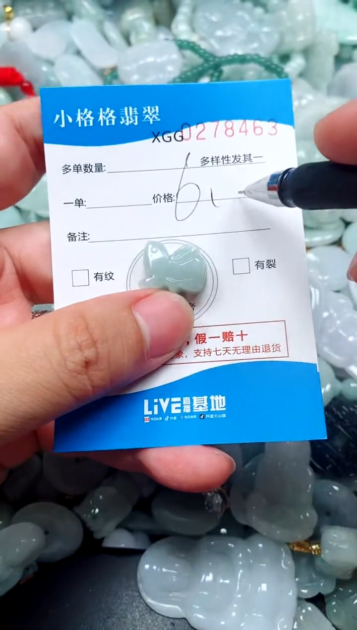 翡翠未镶嵌颈饰闪购商品0278463