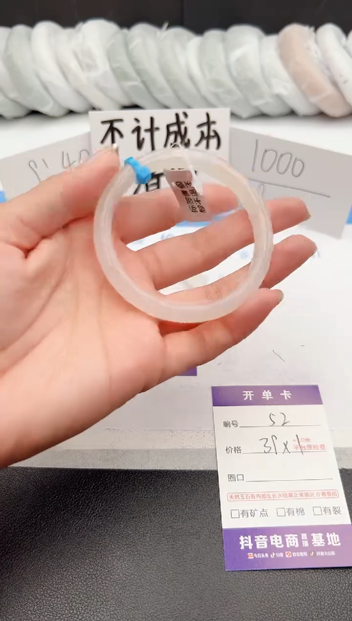 【闪购商品】石英质玉手镯未镶嵌j52x57