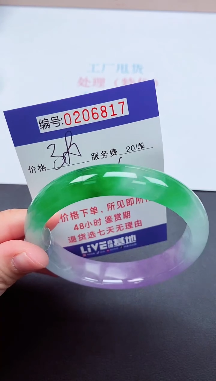 以实物为准0206817