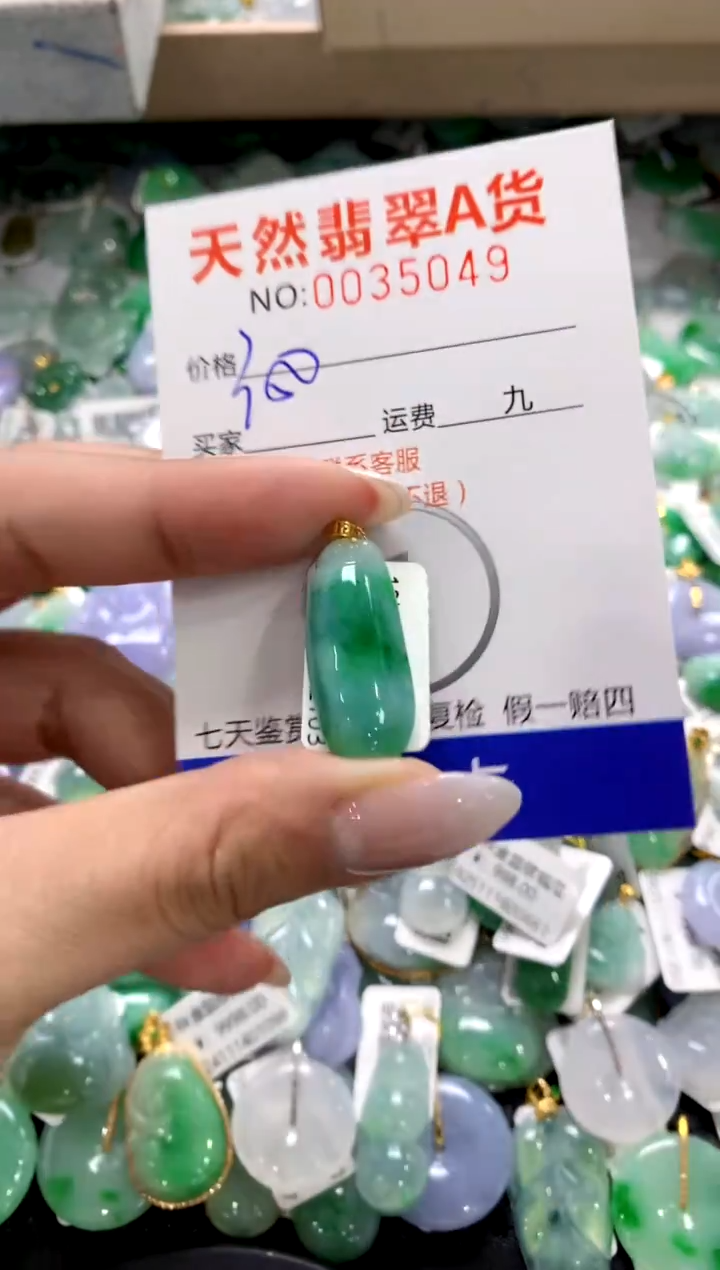 颈饰18K金镶嵌翡翠1111111111111111