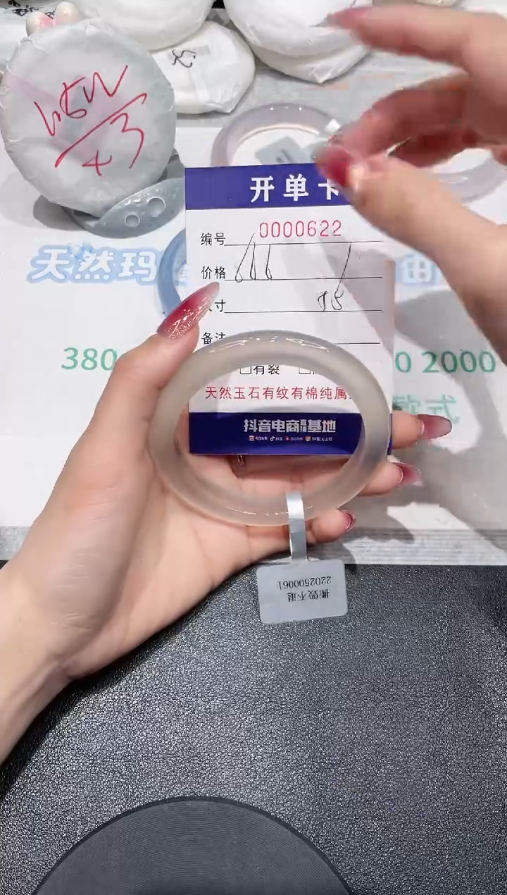 【闪购商品】玛瑙/玉髓手镯未镶嵌622