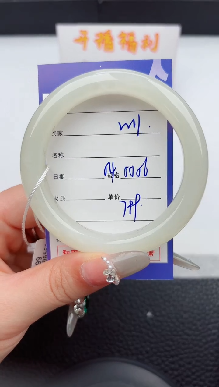 【闪购商品】和田玉手镯未镶嵌11嗨购微色差T2