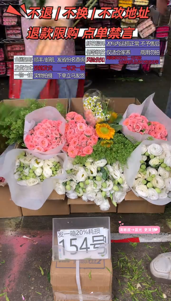154号♥含20%耗损发一箱