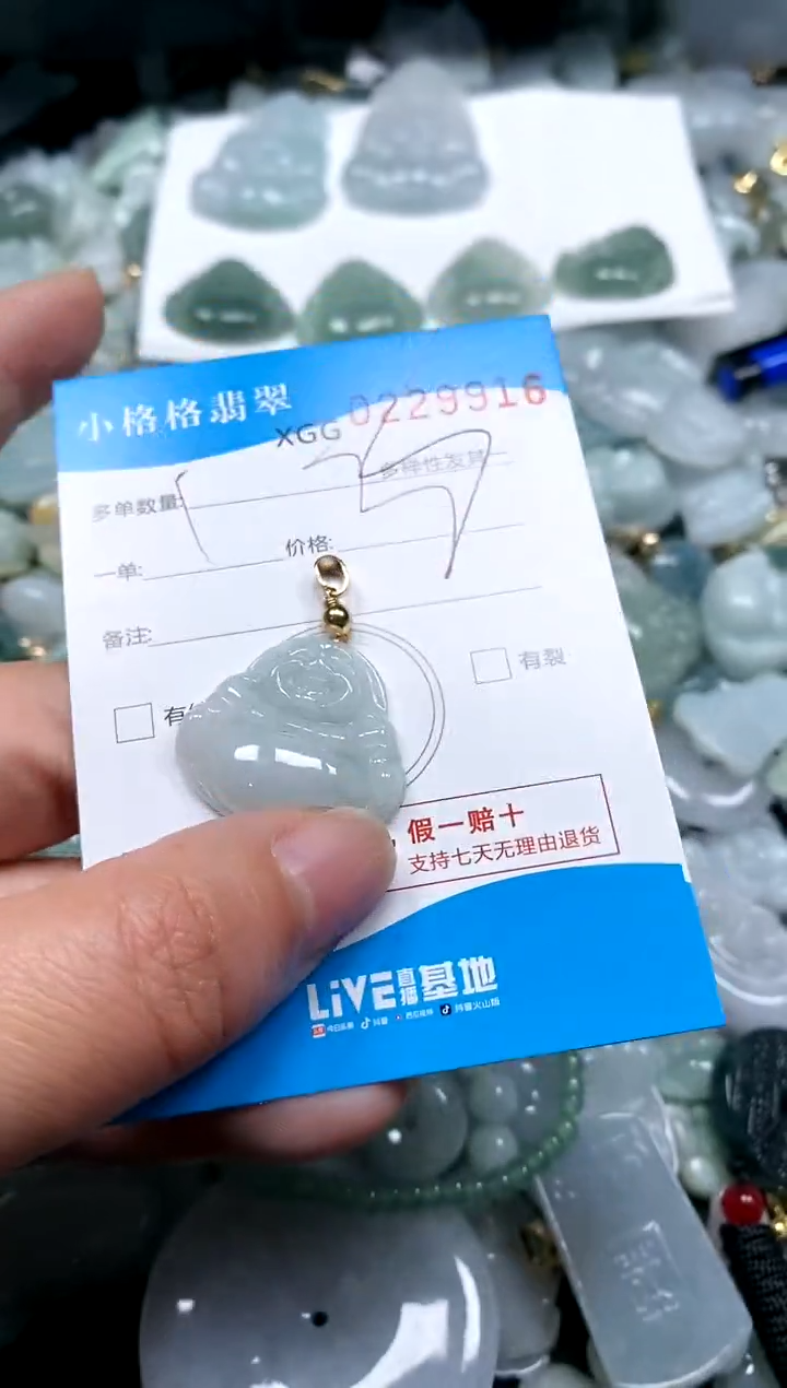 【闪购商品】翡翠颈饰未镶嵌闪购商品0229916