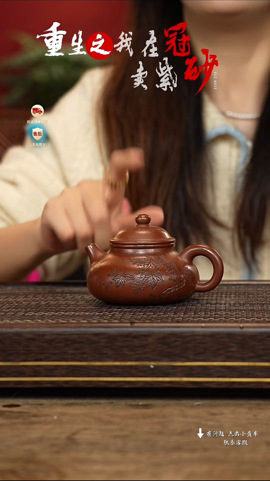 【闪购商品】紫砂茶壶冠砂茶器53