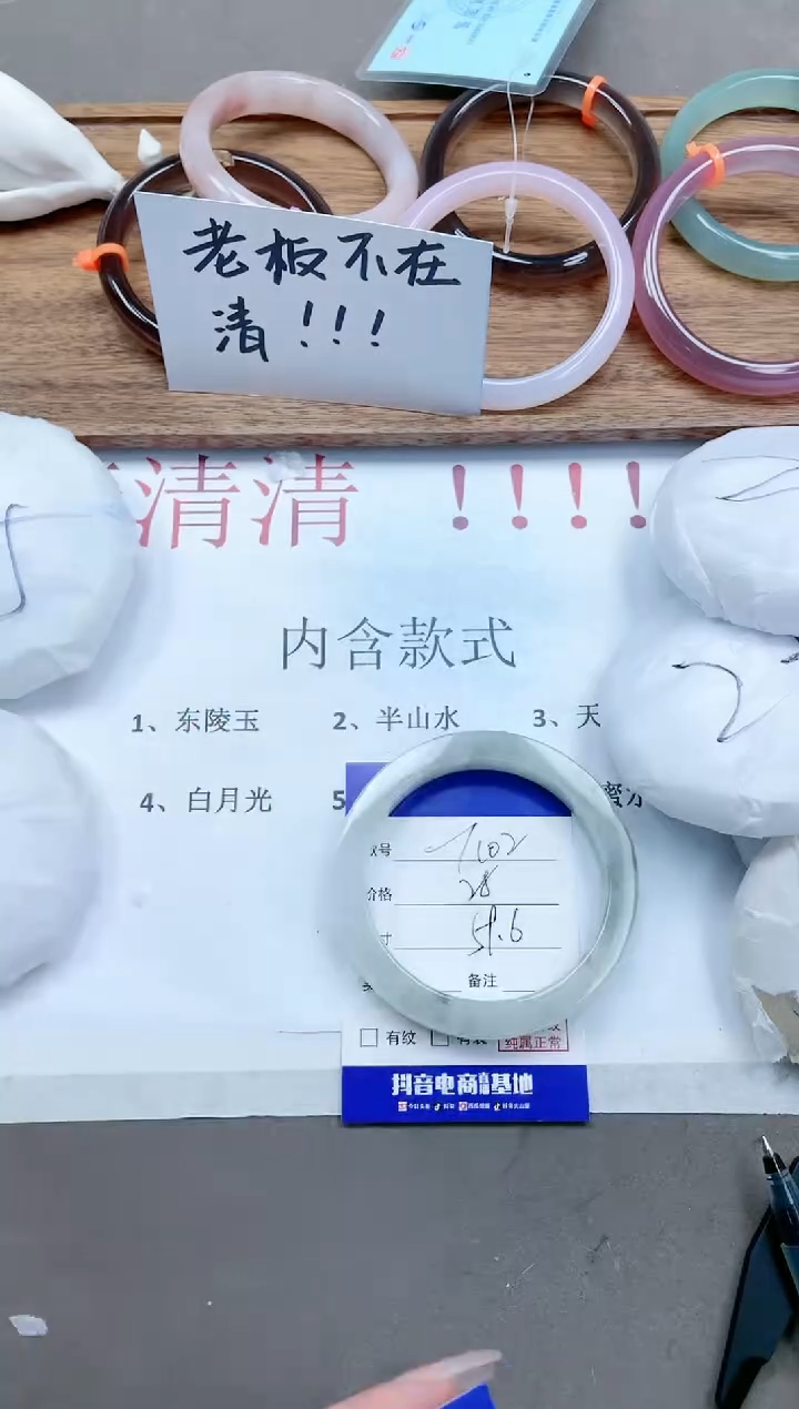 【闪购商品】石英质玉手镯未镶嵌13T102-59