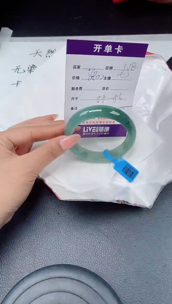 【闪购商品】翡翠手镯未镶嵌翡翠手镯 下单联系小耳机