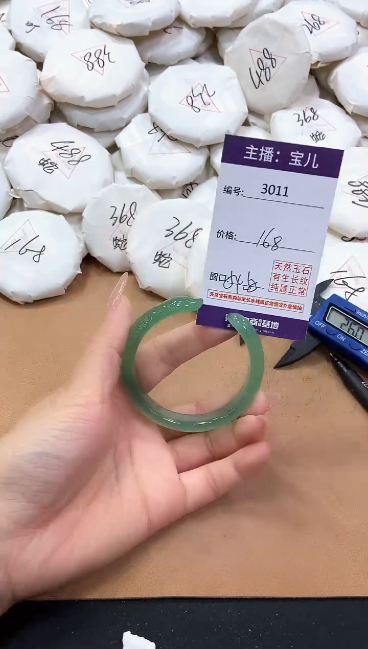 【闪购商品】玛瑙/玉髓手镯未镶嵌3011