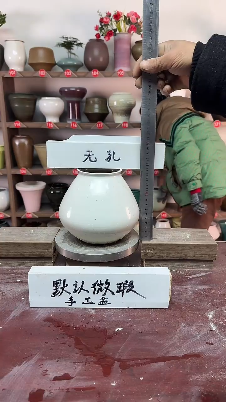 【闪购商品】陶瓷17-高15口8瑕