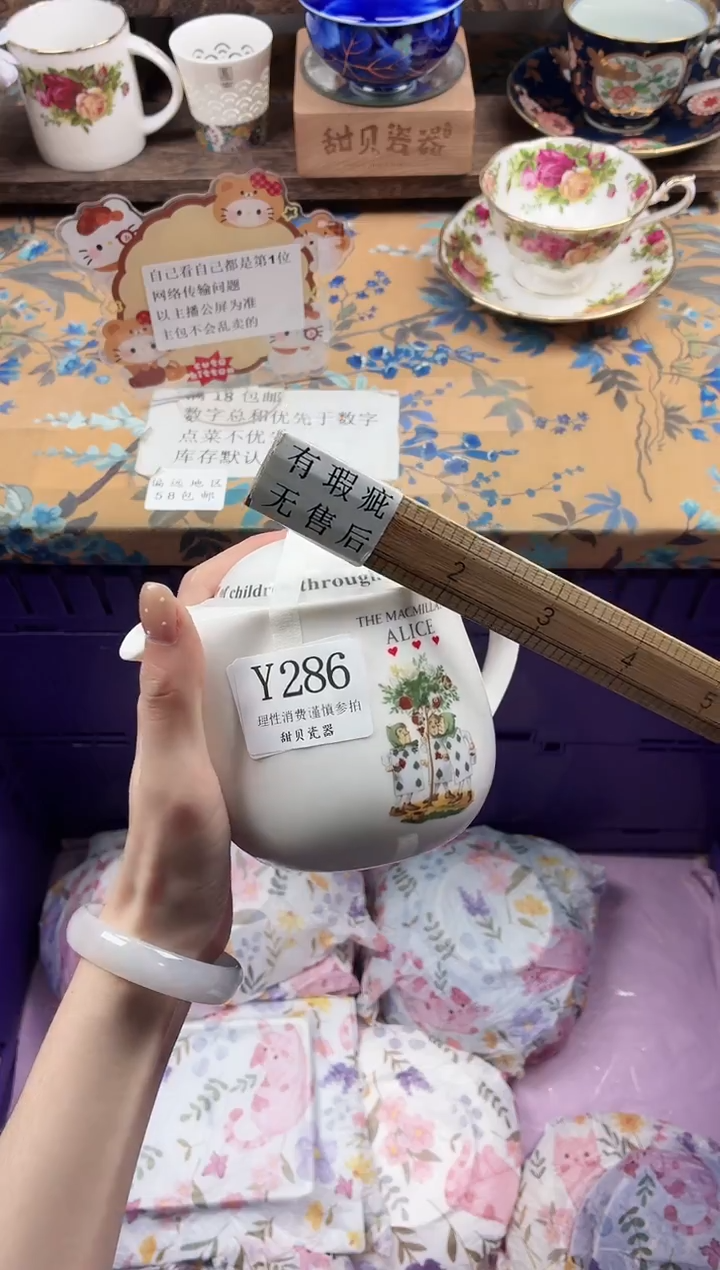 瓷片旺*妈                Y286
