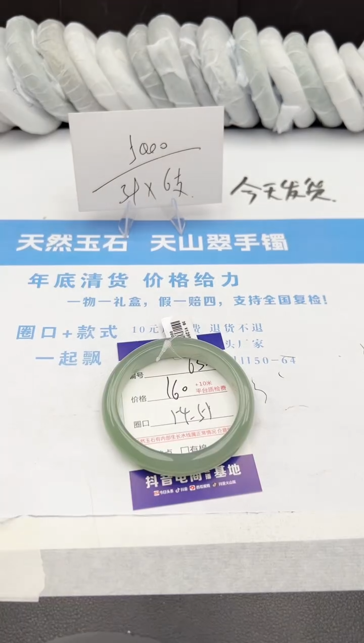 【闪购商品】石英质玉手镯未镶嵌63