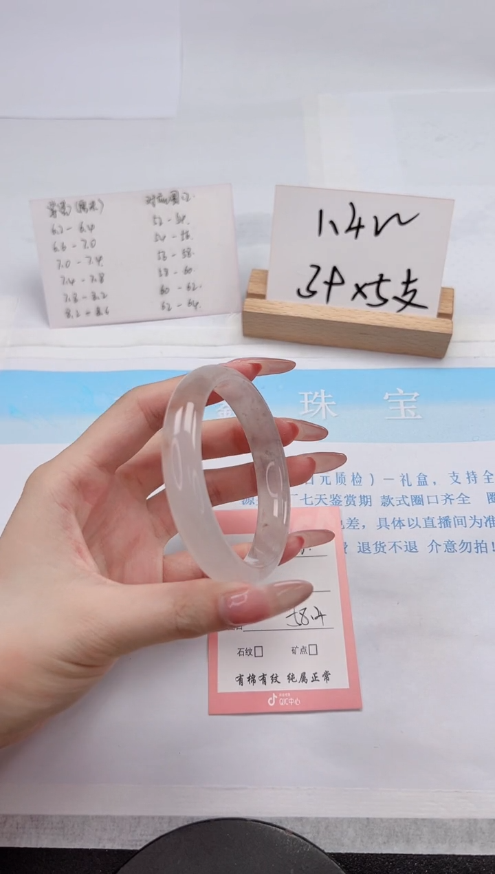 【闪购商品】石英质玉手镯未镶嵌246-58.4