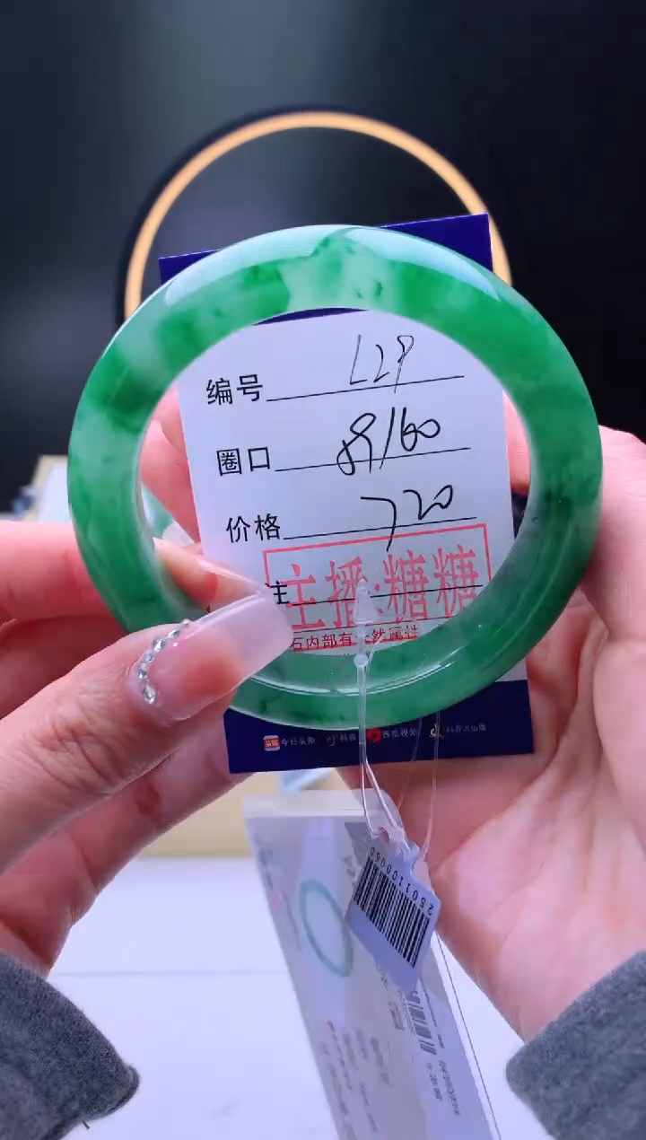 【闪购商品】石英质玉手镯未镶嵌【灵羽珠宝】-序号29